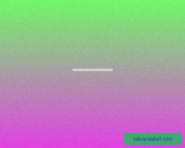 亚博体育投注全新体验指南助力用户安全便捷畅享体育赛事 亚博体育投注全新体验指南助力用户安全便捷畅享体育赛事