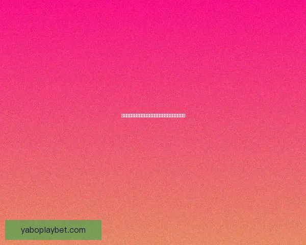 世界杯足球竞猜全攻略详解技巧胜负预测及投注技巧分享