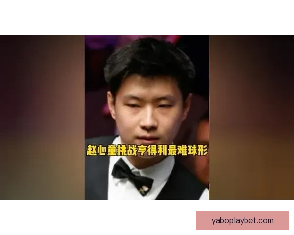 赵公子疯狂挑战世界第一十减一打爆传奇五十岁选手夺冠惊魂