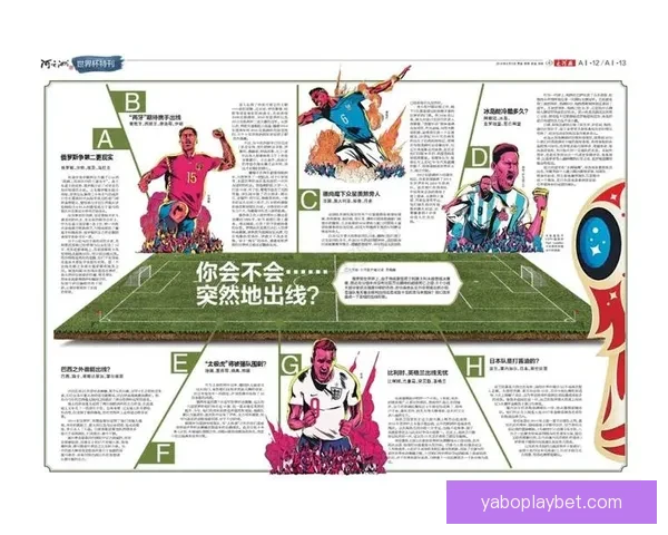 掌握世界杯竞猜比赛技巧结合数据分析提升预测胜率实战指南全攻略