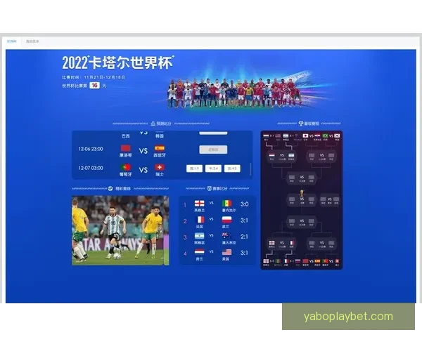 世界杯足球竞猜预测技巧全面解析助你赢取大奖