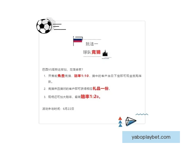 世界杯足球竞猜必胜策略全面解析提升准确率的实用技巧