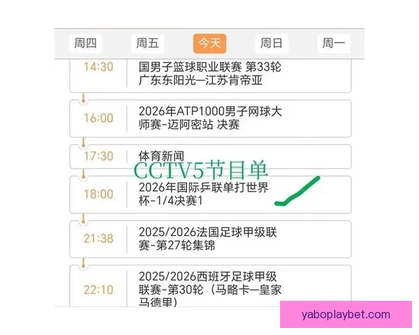 2026世界杯电视直播指南赛事时间平台解析与观赛体验提升