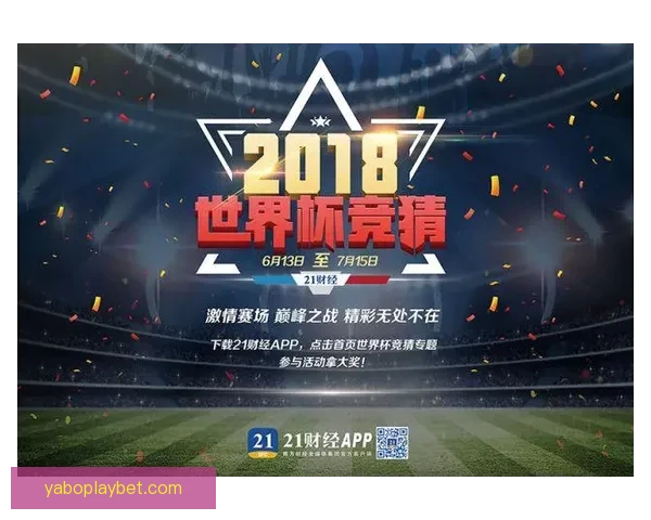世界杯赛事下注攻略与实用竞猜投注技巧全解析